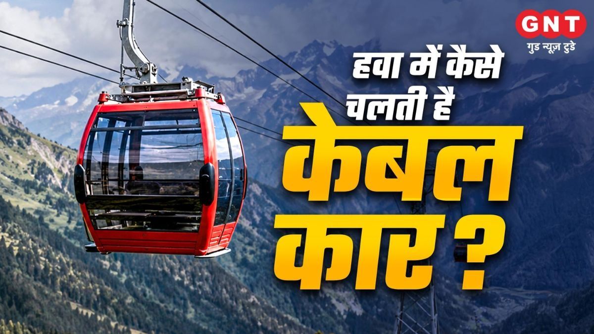 Cable Car