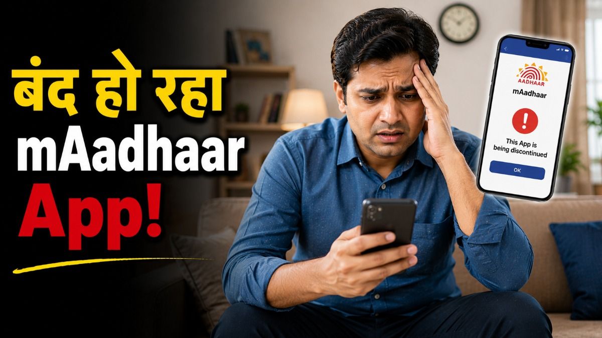 Aadhaar App