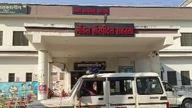 saharsa sadar hospital shocking viral video