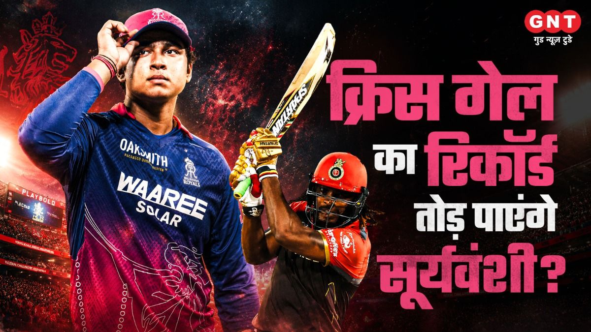 Vaibhav Sooryavanshi and Chris Gayle