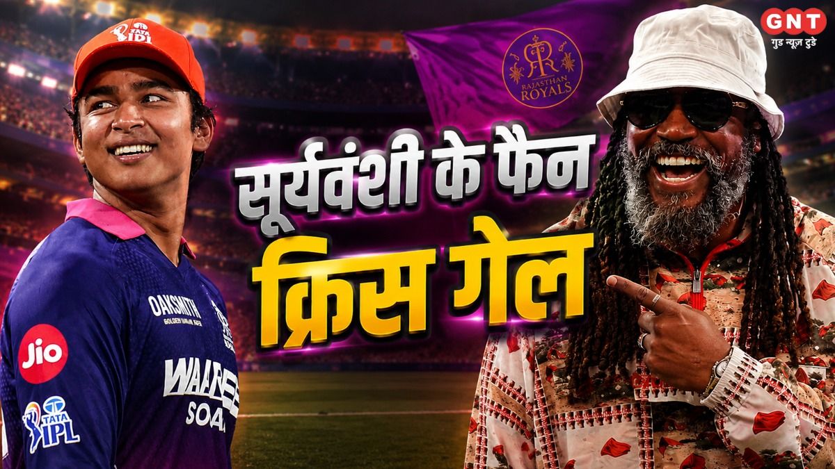 Vaibhav Sooryavanshi and Chris Gayle