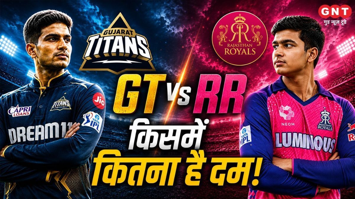 GT vs RR IPL Qualifier 2 Match