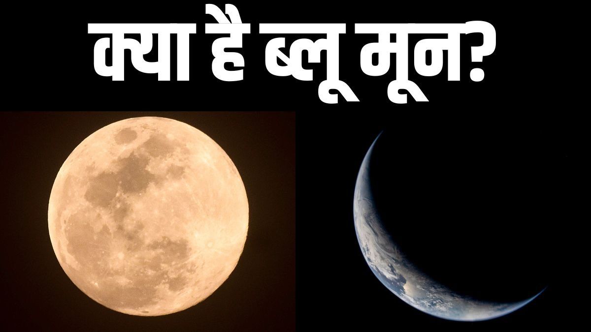 Moon (Photo: PTI)