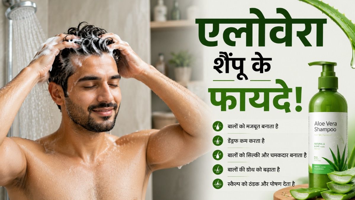 Aloe Vera Shampoo Benefits