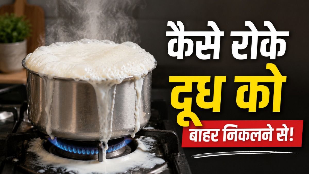 Kitchen Hack
