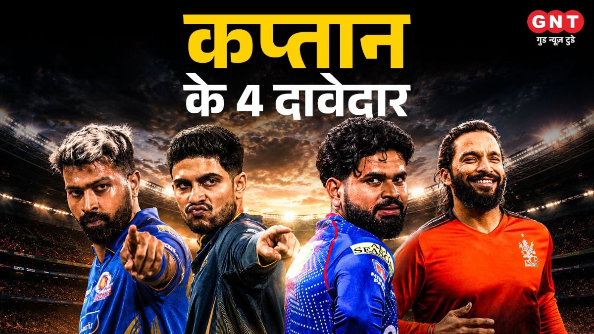 Team India T20 Captain Race