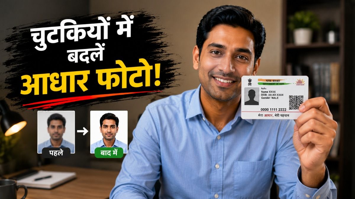 How To Update Aadhaar Card Photo