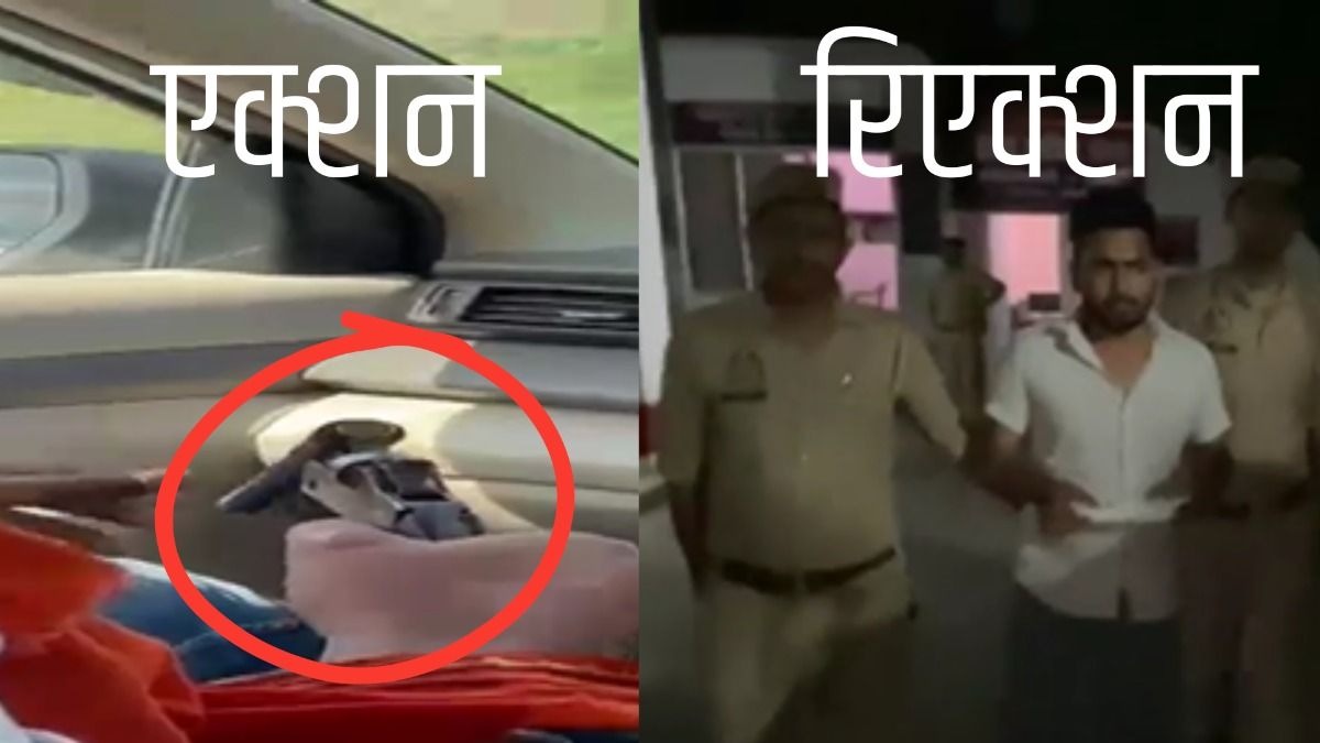 police arrest amit verma for showing weapon in video
