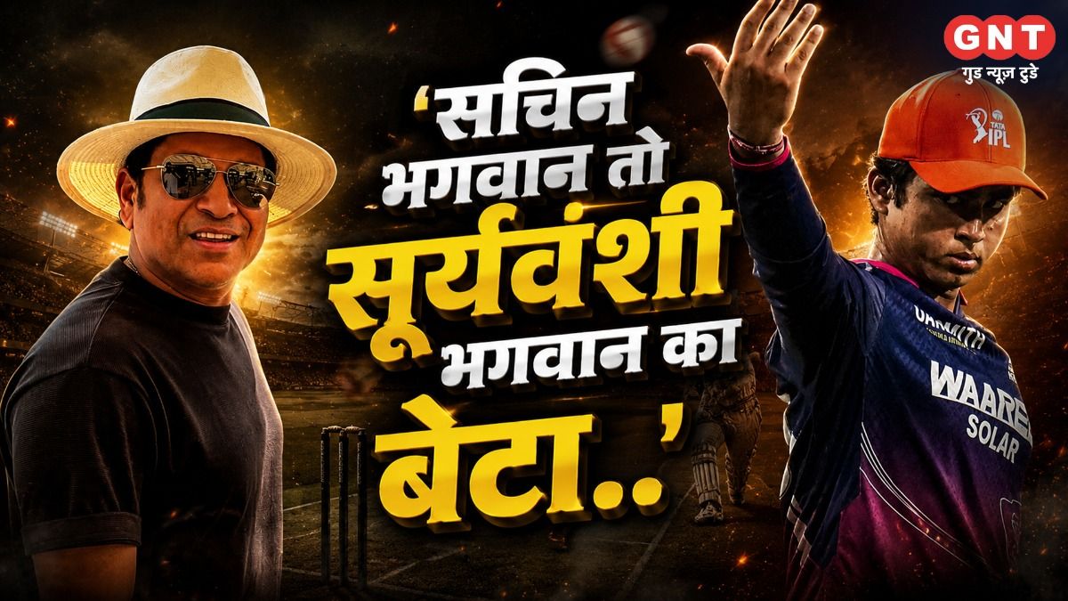 Vaibhav Suryavanshi and Sachin tendulkar