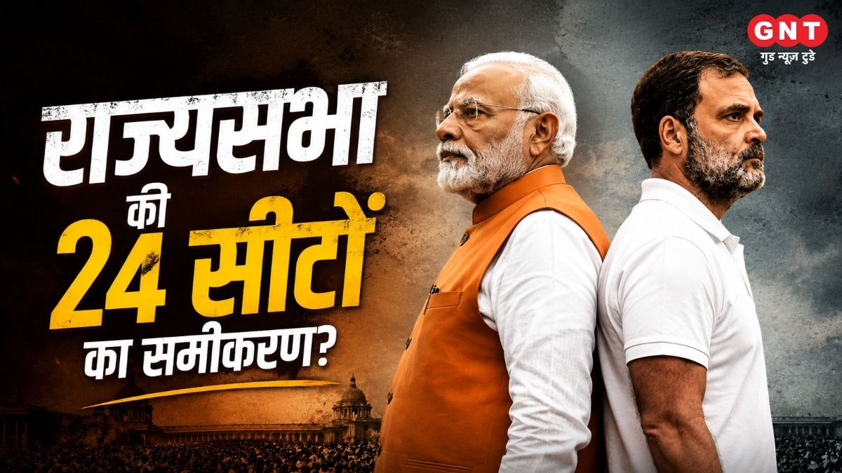 Rajya Sabha Election 2026