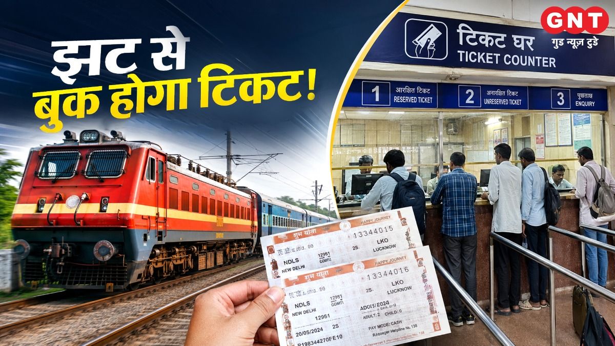 Indian railways