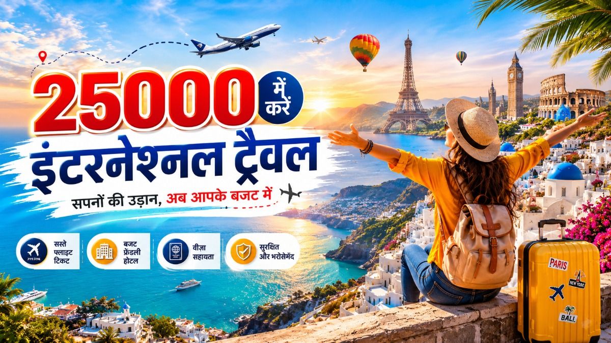 International Travel Under 25000
