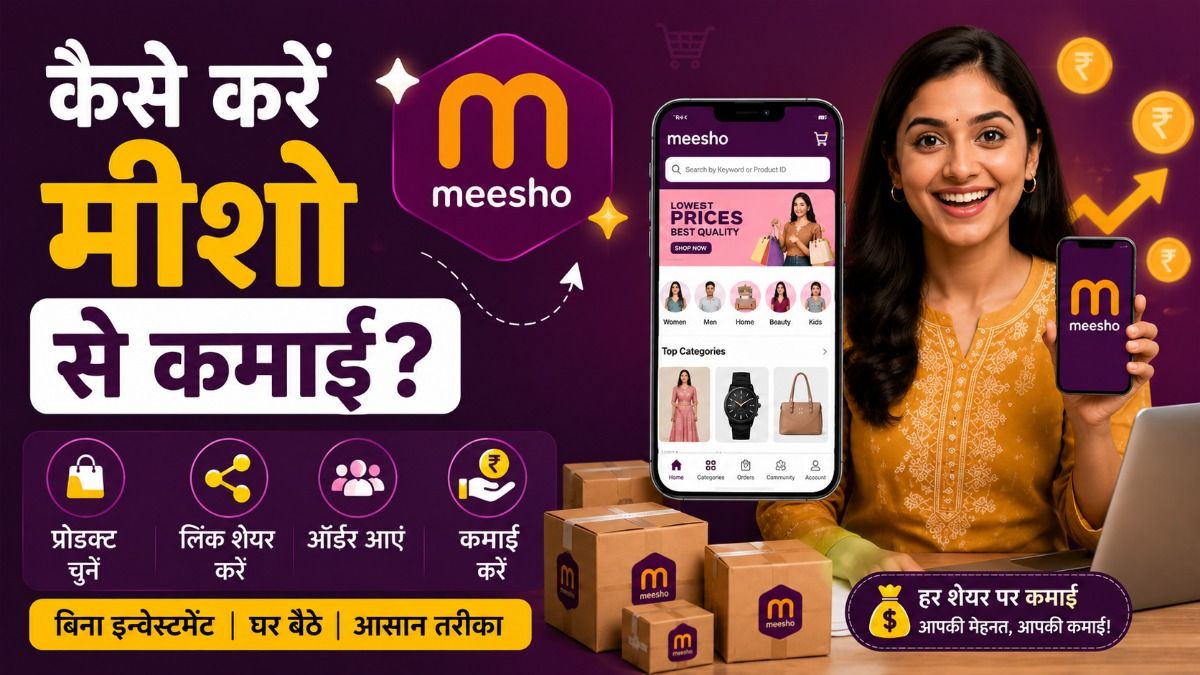 How To Earn From Meesho
