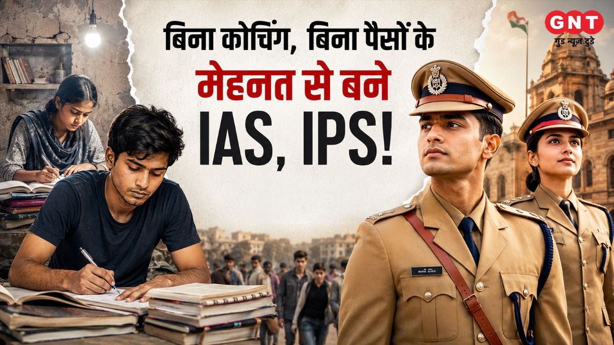upsc success stories without coaching ias ips 