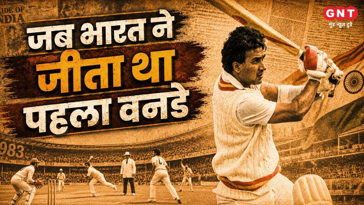 India won the first ODI match by defeating East Africa