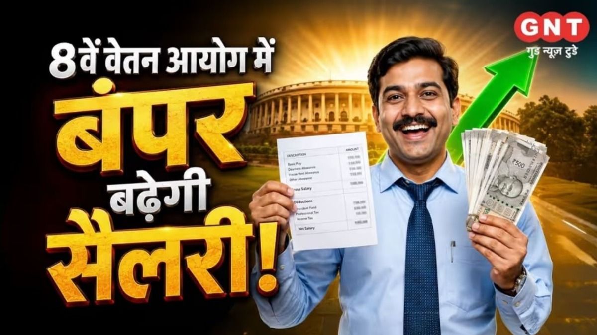8th Pay Commission