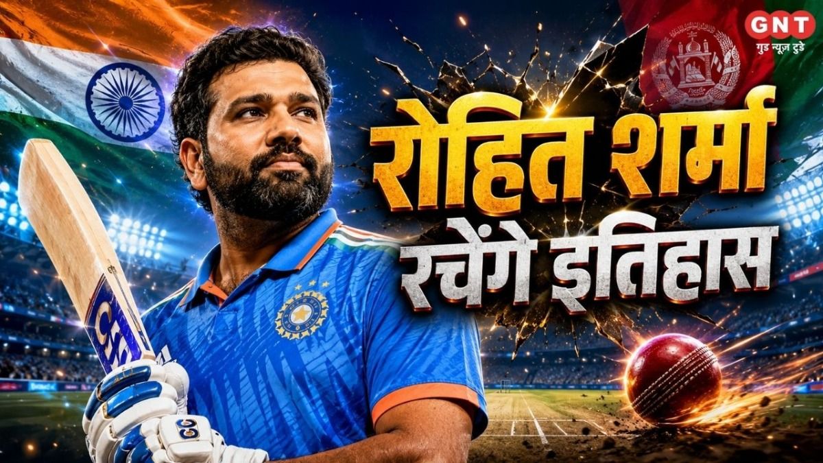 Rohit Sharma Record Break: भारत-अफगानिस्तान वनडे सीरीज में रोहित शर्मा तोड़ेंगे 37 साल पुराना रिकॉर्ड, सिर्फ 6 रन बनाते ही हिटमैन इस क्लब में हो जाएंगे शामिल