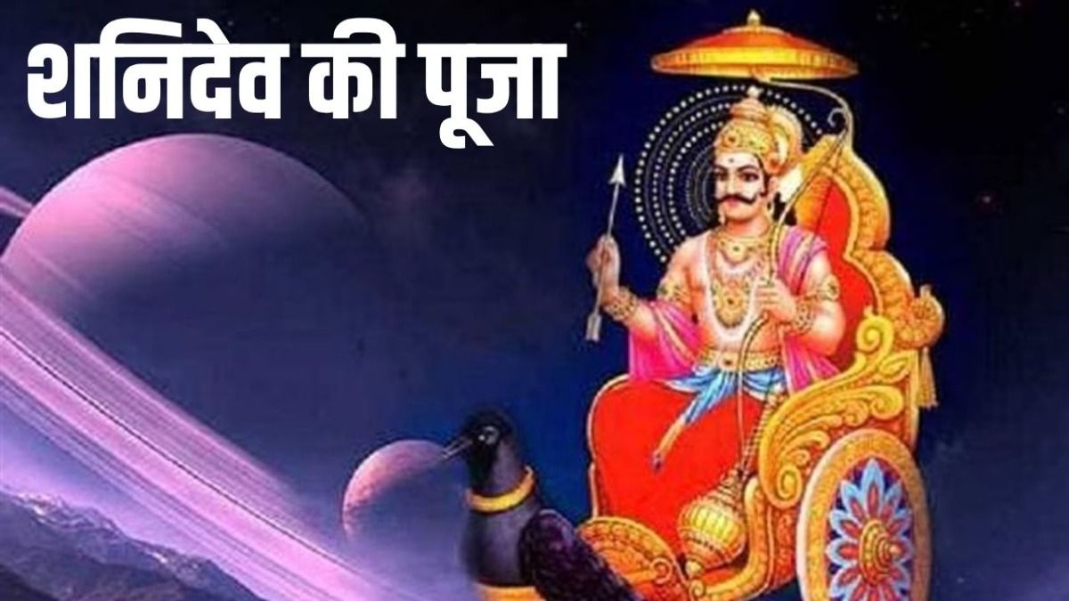 Shani Dev 