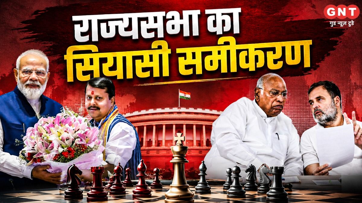Rajya Sabha Election 2026