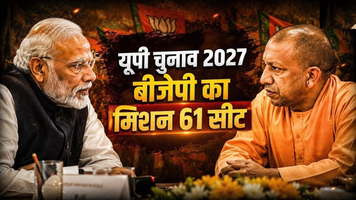 BJP Mission 61 Seats