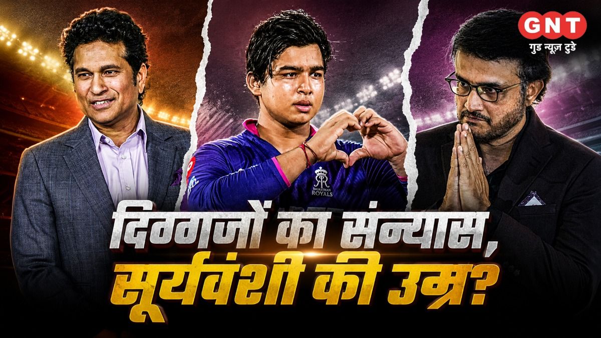 Sachin Tendulkar, Vaibhav Sooryavanshi and Sourav Ganguly