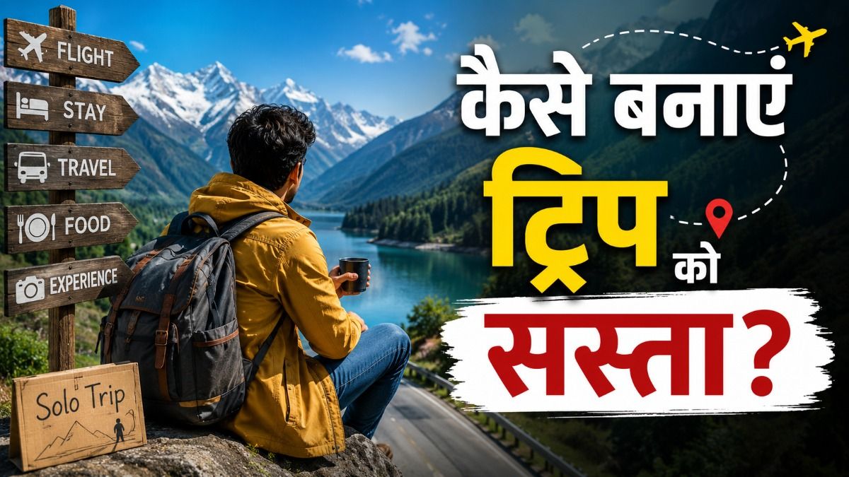 Solo Travelling Tips: ऐसे करें ट्रिप को प्लान, तैयार करें ट्रैवल से पहले चेक लिस्ट.. पूरा बजट हो जाएगा आधा