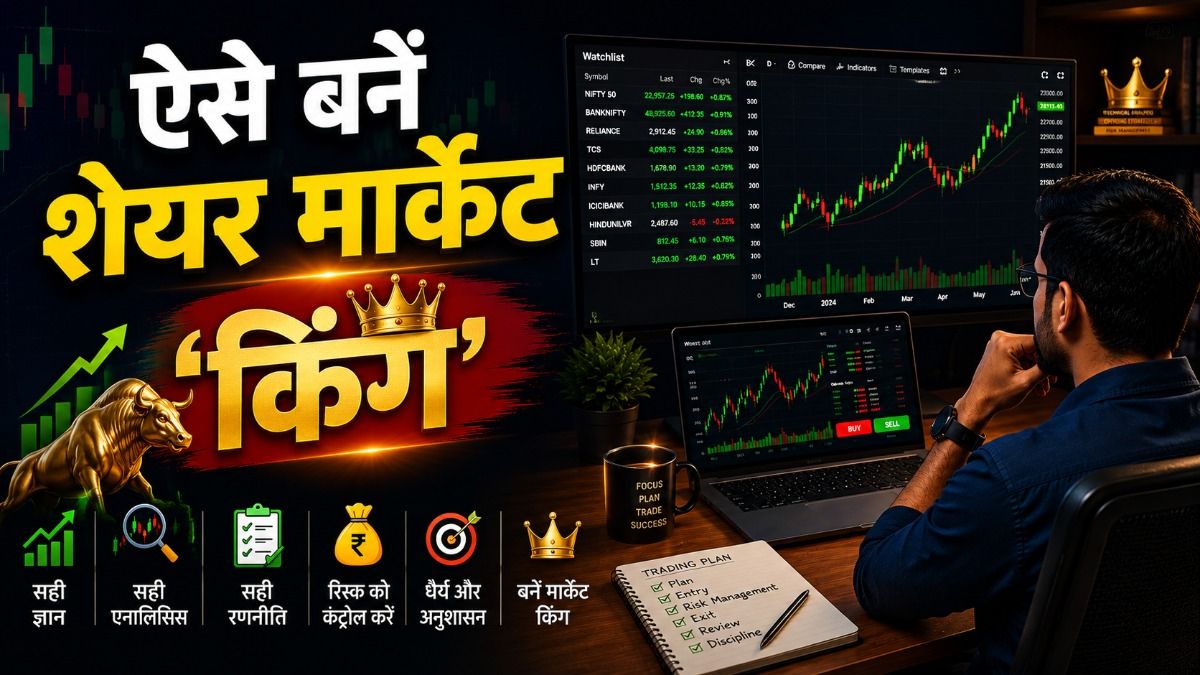 How To Become Share Market Expert (AI)