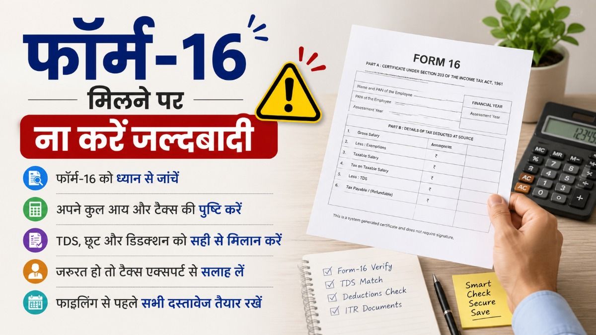 Form 16 (Photo/AI)