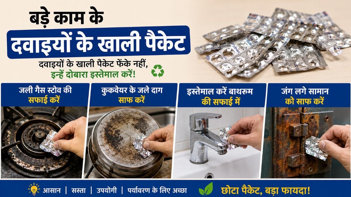 How to Use Empty Medicine Packets