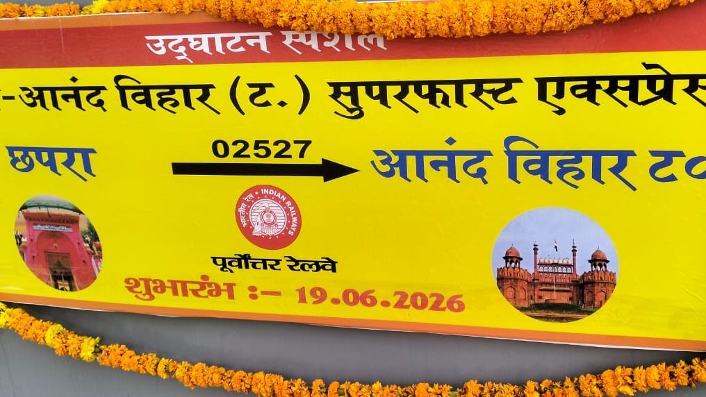 New Train Sewa