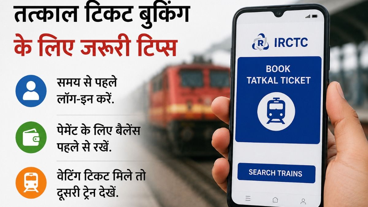 Tatkal Ticket Booking Tips