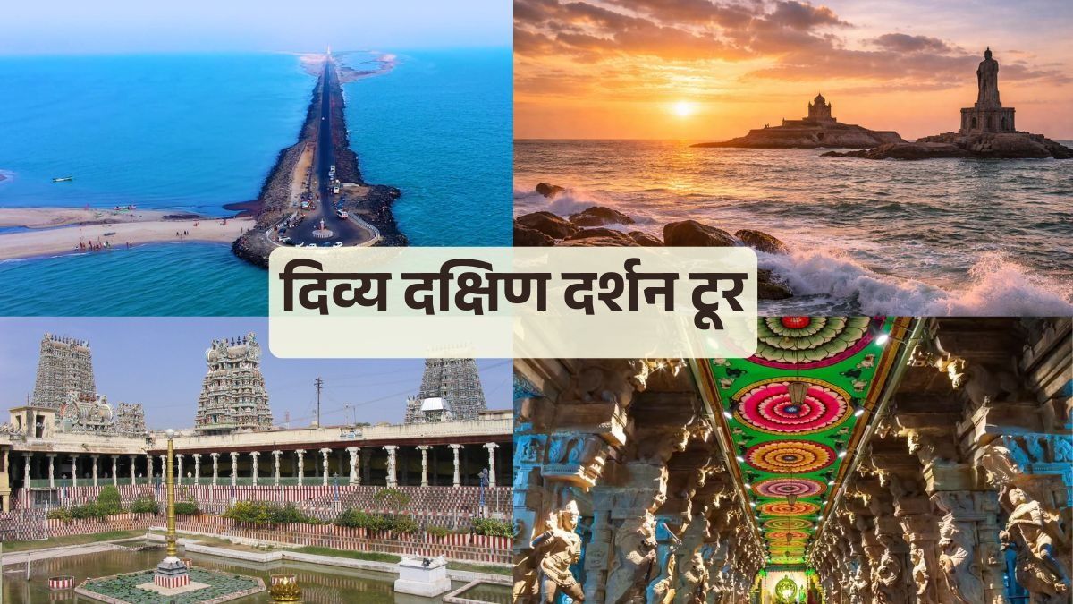 IRCTC Tour Package