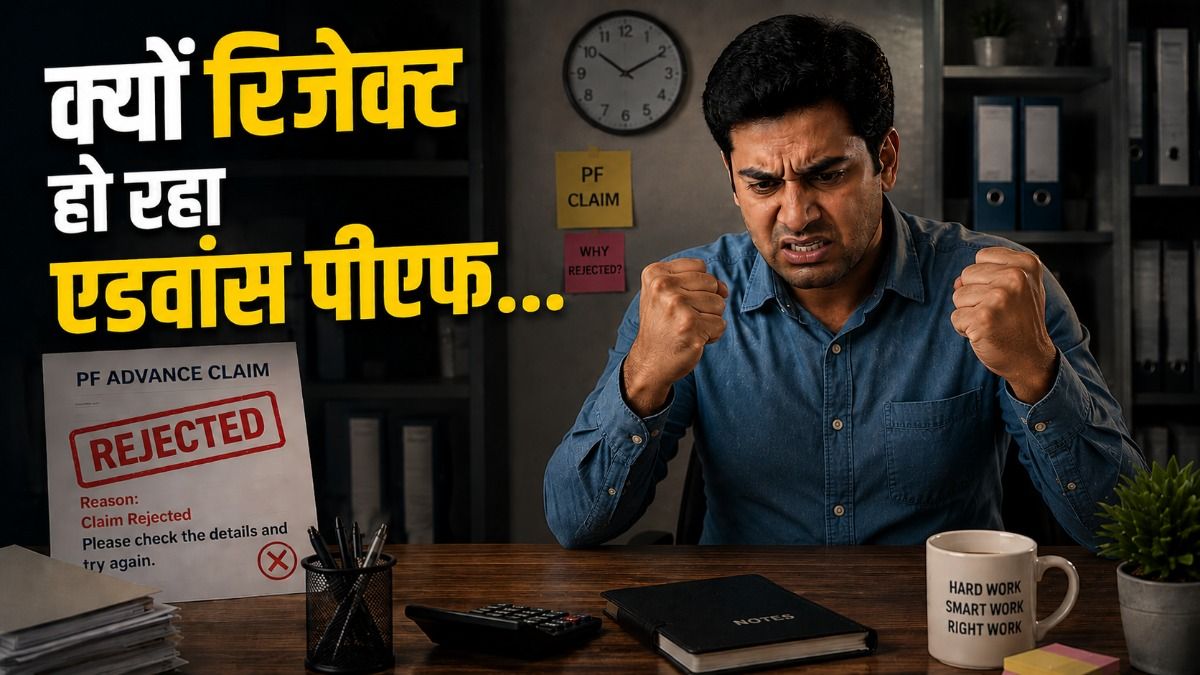 Advance PF Rules (AI)
