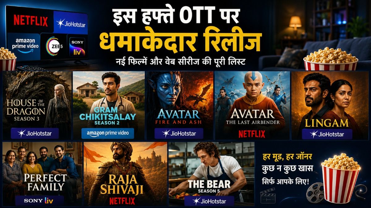 Latest OTT releases this week