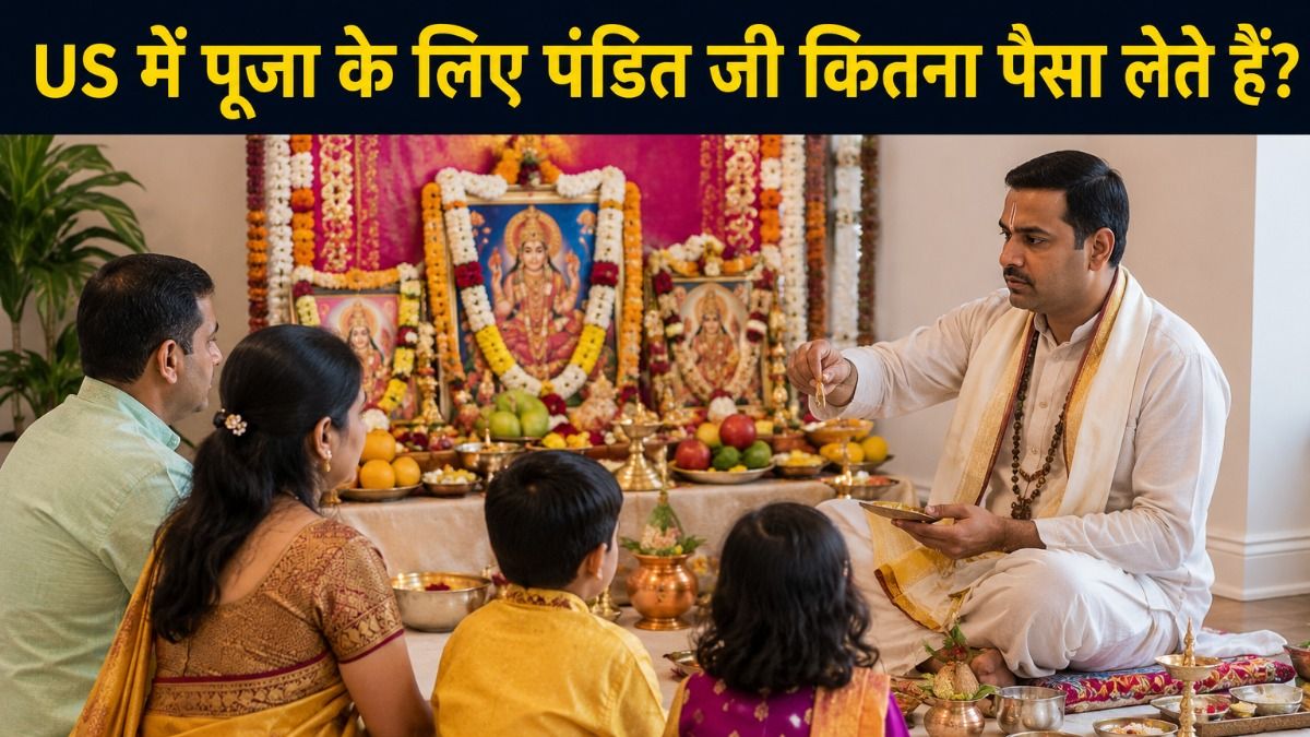 America How much does the Pandit charge for the puja (Photo/AI)