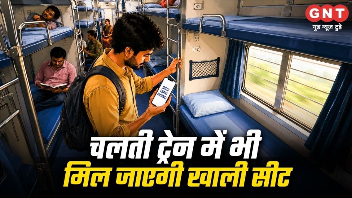 IRCTC Chart Vacancy Feature