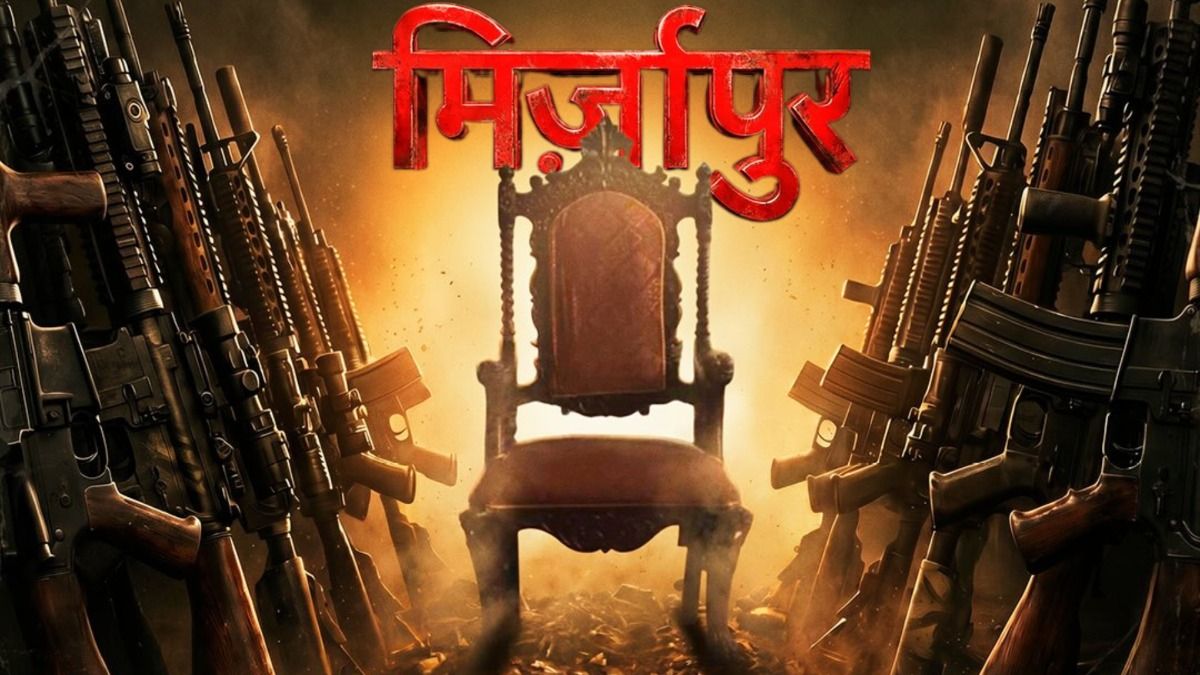 Mirzapur Teaser Launch Update