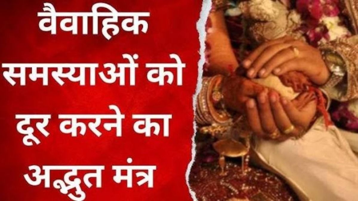 Remedies to resolve marital problems