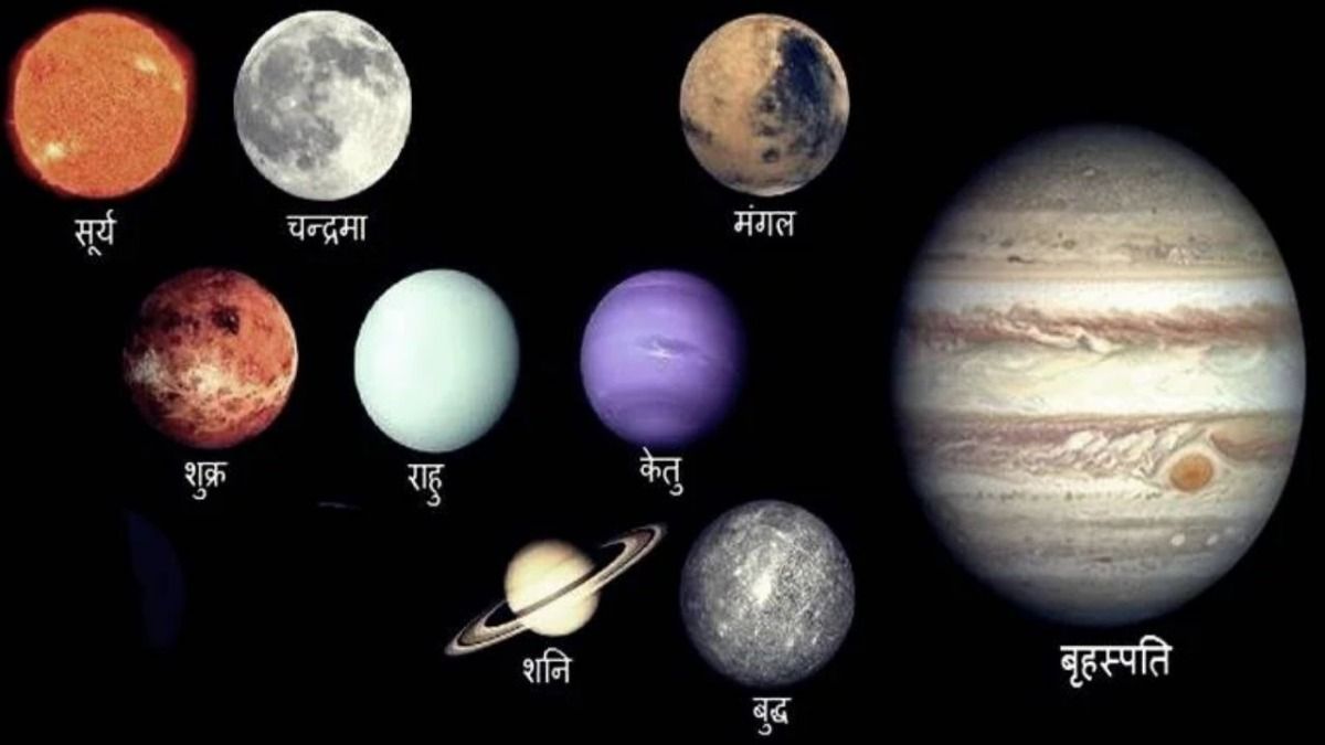 Nine Planets