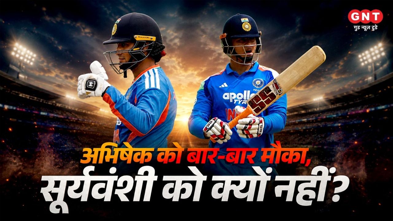 12 पारियों में 5 बार जीरो पर आउट हुए अभिषेक शर्मा, फिर भी सूर्यवंशी को क्यों नहीं मिला मौका?