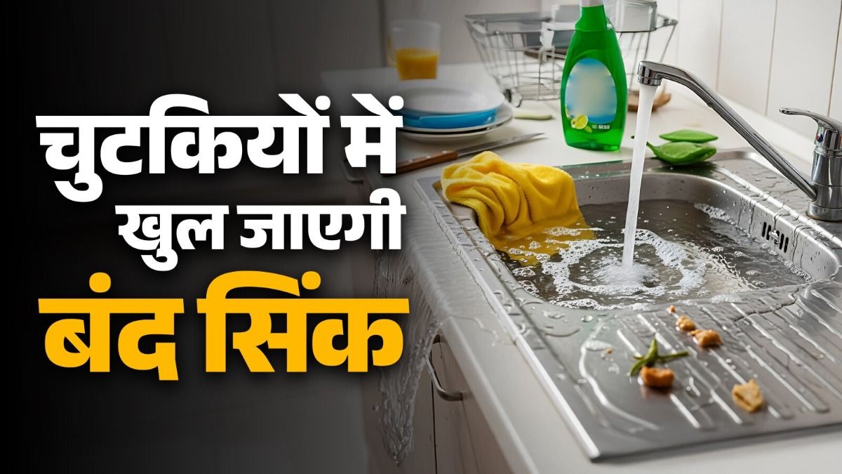 how to open kitchen sink