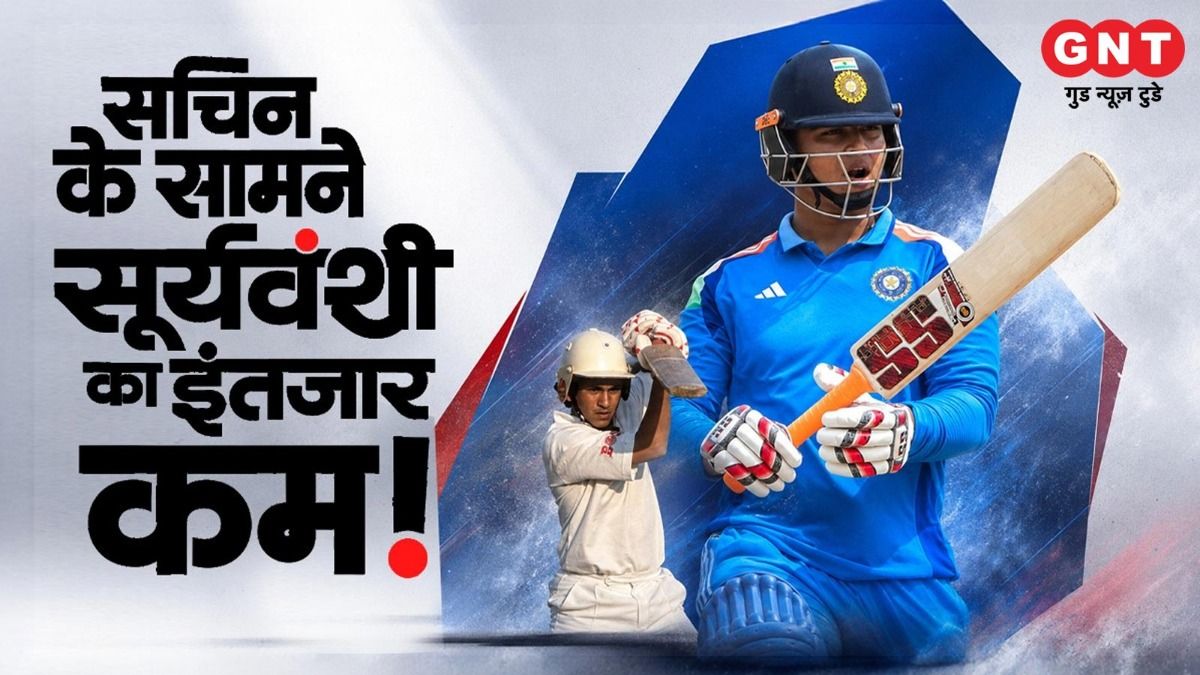 Sachin Tendulkar and Vaibhav Sooryavanshi