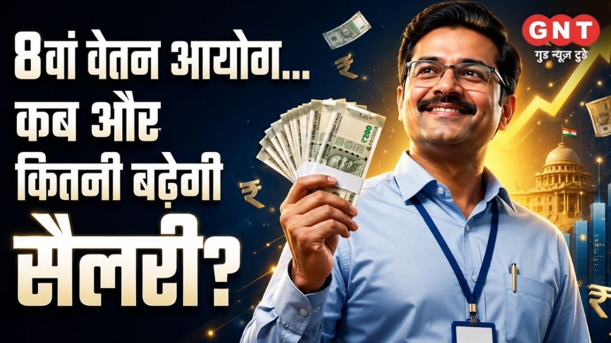 8th Pay Commission Salary Hike