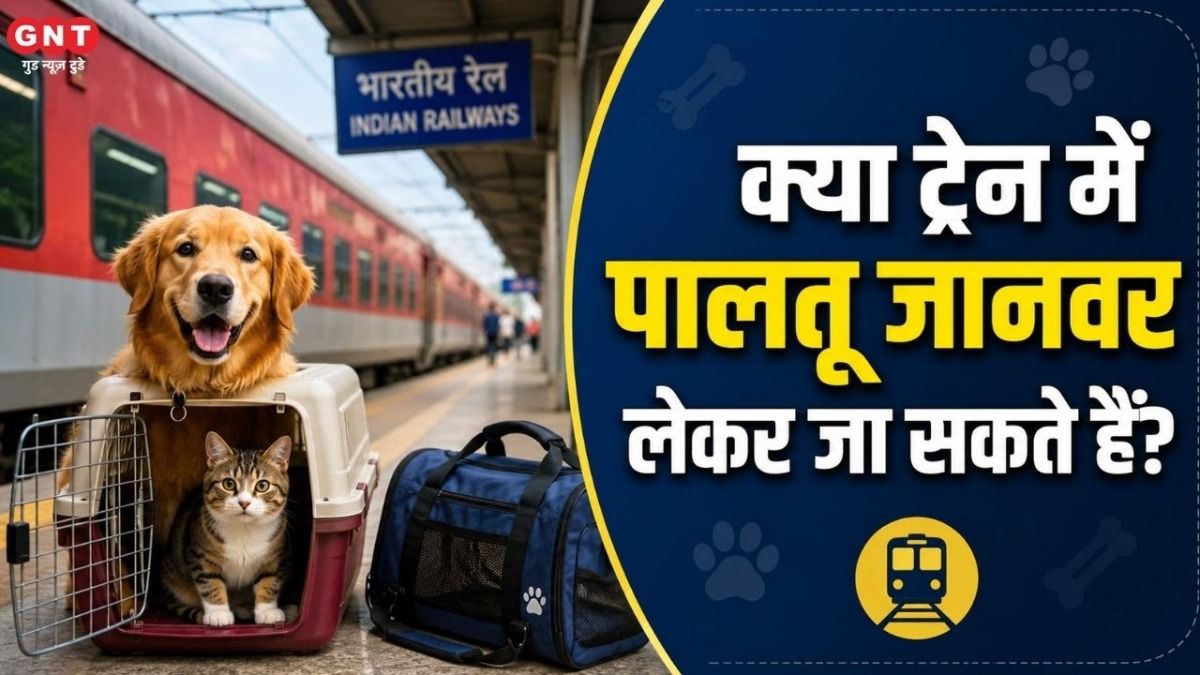 Indian Railways Pet Travel Rules