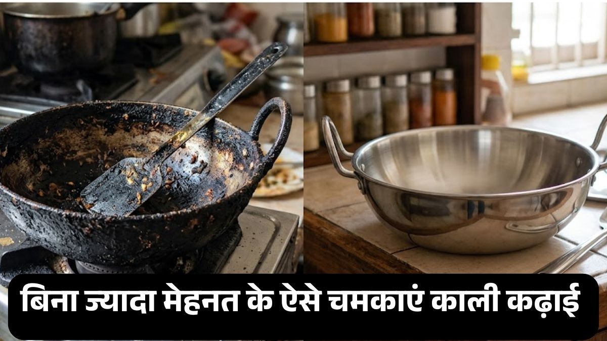 Hacks to Clean kali kadhai