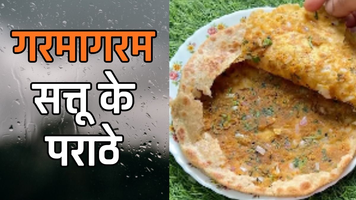 बरसात में बनाएं गरमागरम सत्तू के पराठे
