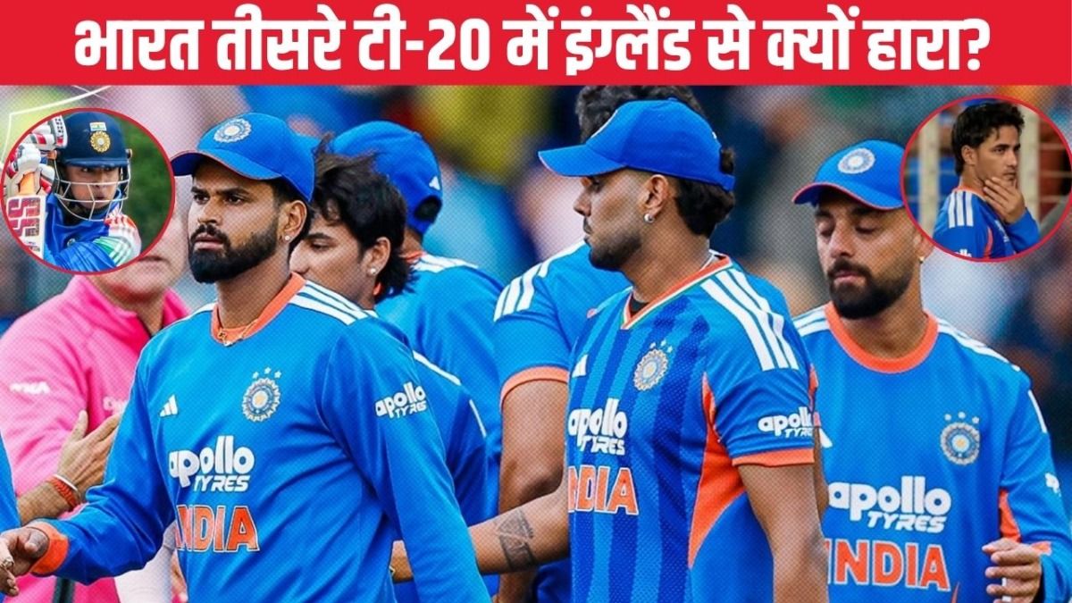 India VS England 3rd T20