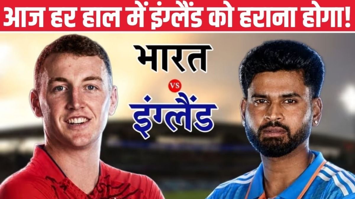 India vs England 4th T20I