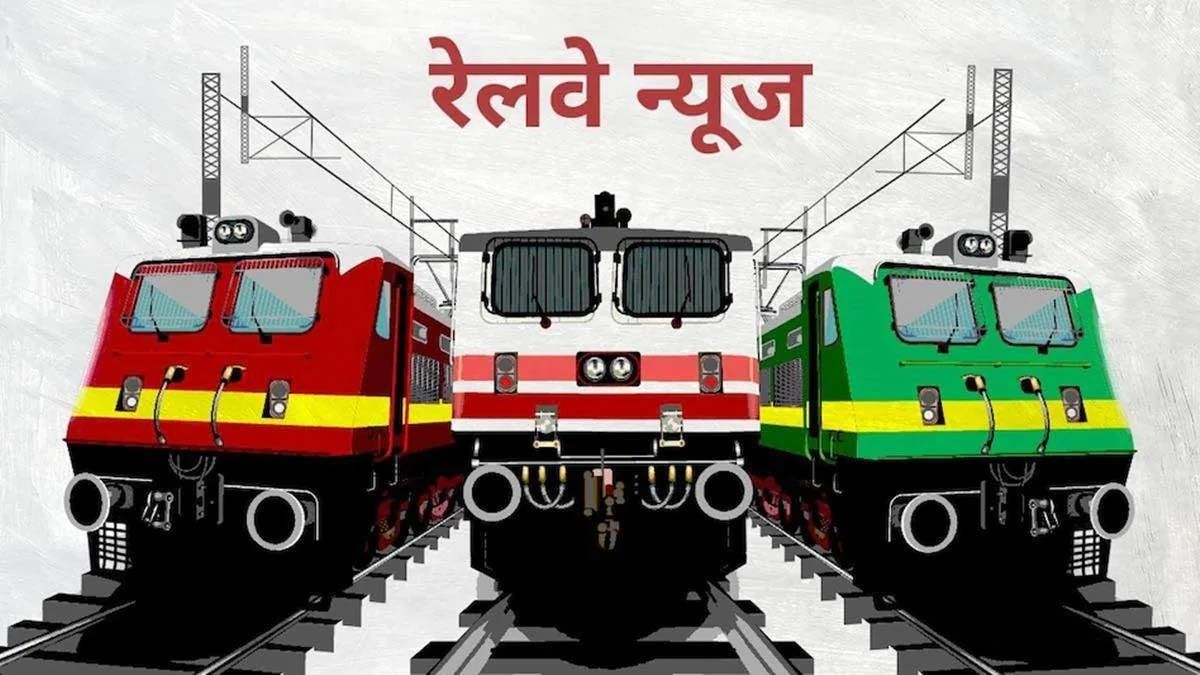 railway news