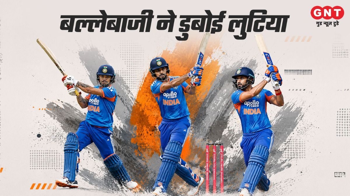 india vs England T20 Series